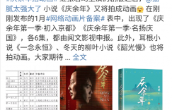 庆余年肖战会出现在第二季吗? 庆余年将拍动画版!