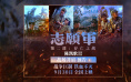 英魂不灭!电影频道将首播《志愿军:存亡之战》