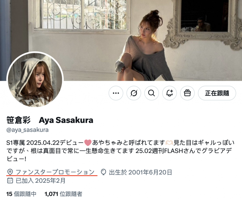 (SONE-740)曾登上杂志的写真强者！G奶大长腿的她肉食出道！