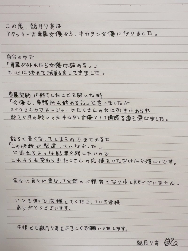(DASS-643)考虑了两个月⋯暗黑林襄生涯有大变化！