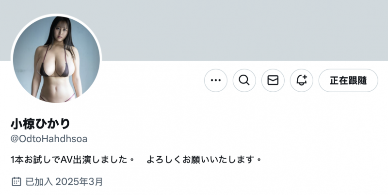 小椋ひかり(小椋光)出道作品EBWH-222发布！丸之内最强OL！J罩杯的她有着最冲击的Body！