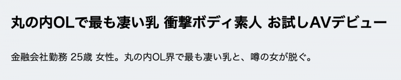 小椋ひかり(小椋光)出道作品EBWH-222发布！丸之内最强OL！J罩杯的她有着最冲击的Body！