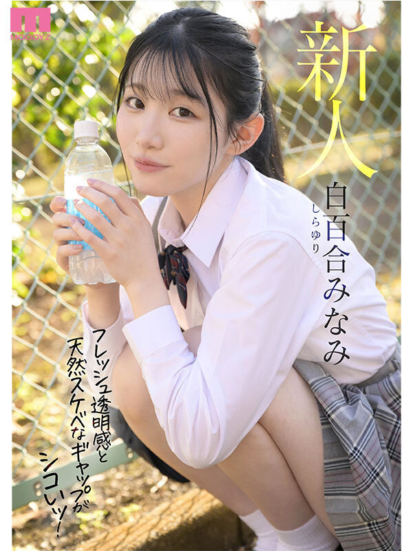 (MIFD-603)不输晨间剧女主角的美少女！她被男优撞得痉挛尖叫！