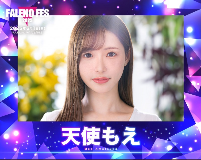 FALENO集团女优总动员和大家一起玩！