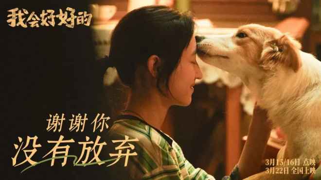 《我会好好的》:张子枫体验生命告别的“必修课”