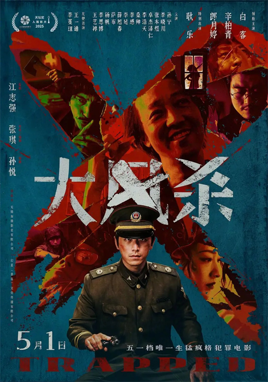 五一档观影指南：假期看电影，哪部新片最值得？
