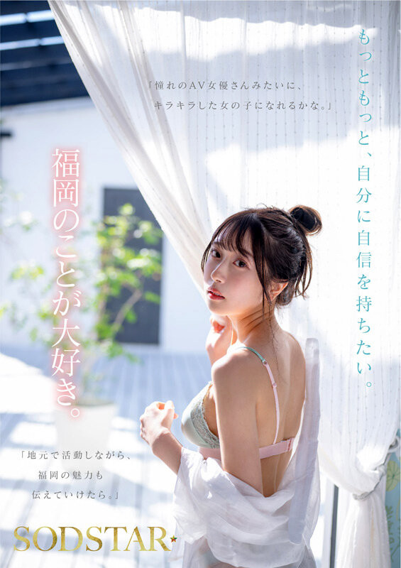 天神羽衣出道作品START-323发布！产地直送百分百新鲜美少女！最可爱也最情色的她、高手出道！