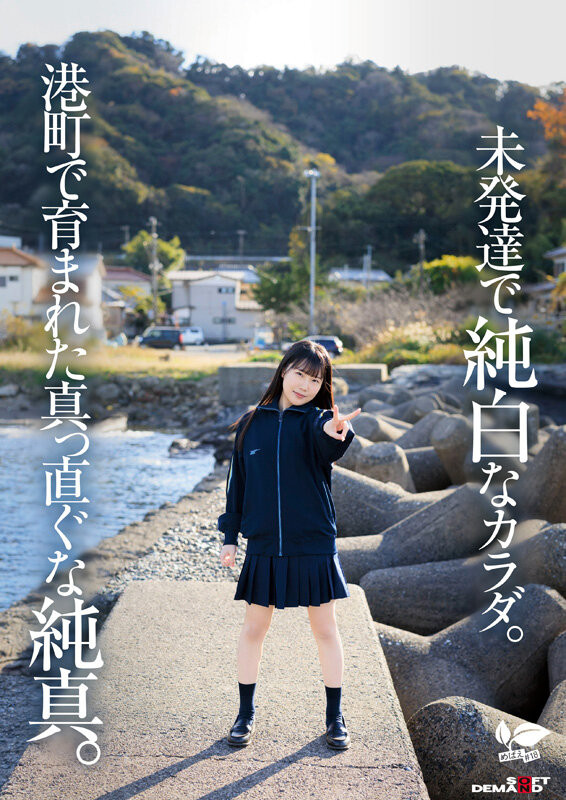 四ッ葉かな(四叶香奈)出道作品SDAB-330发布！娇小的纯白Body！吃了火车便当的她还被举起来干！