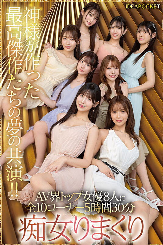 IPZZ-586,「Beauty Venus」共演作品2025/06/10发布！