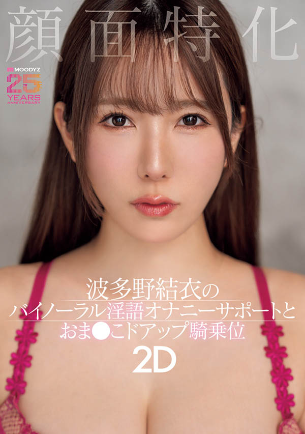 MIAB-520,「波多野结衣」最新作品2025/08/05发布！