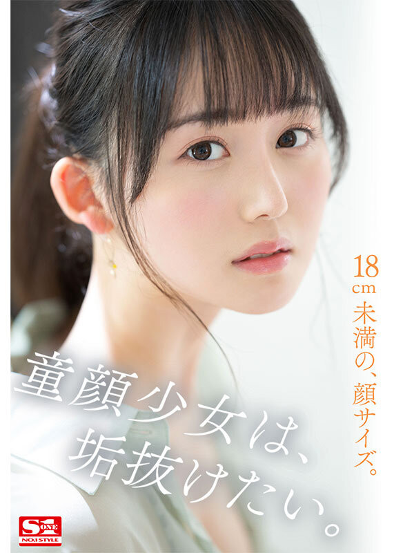 小坂七香出道作品番号及封面，小坂七香个人简介