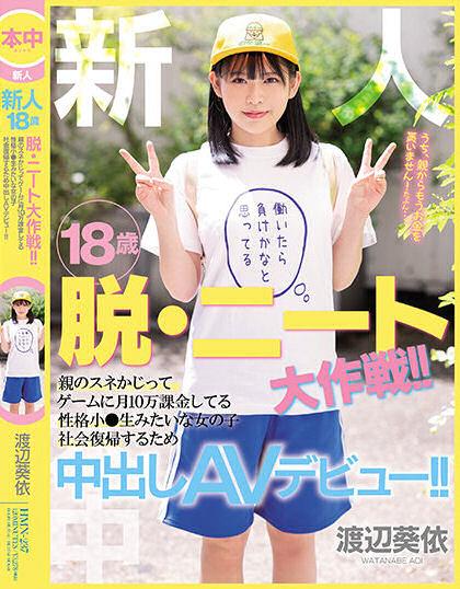 渡边葵依(渡辺葵依)出道作品番号及封面,渡边葵依个人简介