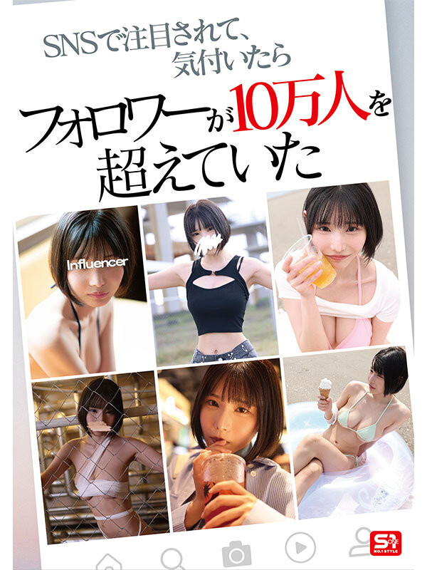 Soa出道作品番号及封面，Soa个人简介
