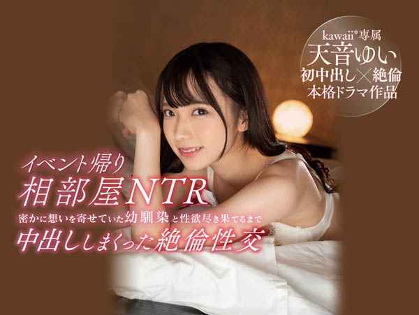 CAWD-154,天音ゆい(天音唯，Amame-Yui)最新作品2020/12/25发布！