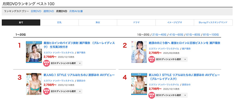 SONE-974,瀬戸环奈(濑户环奈)最新作品2025/11/10发布！