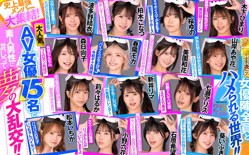 [MDVR-388]总共18位女艺人上车！ Moodyz最强VR发动啦！