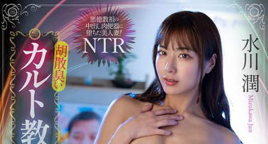 最新推荐！惠比寿麝香葡萄成员《水川润》精选作品介绍……