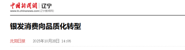 相关报道 40万家门店入局淘宝闪购 双11破壁秘诀何在?