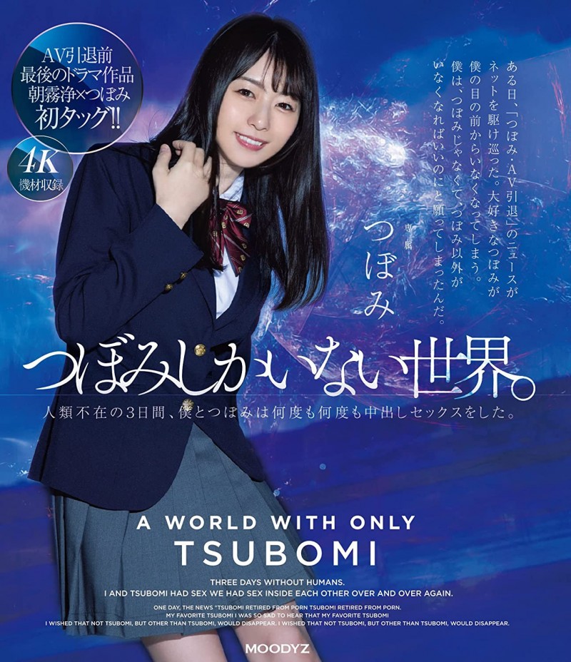 つぼみ(蕾)引退作品WAAA-206发布!告别作是这么演的✘父母对她拍片的反应是?