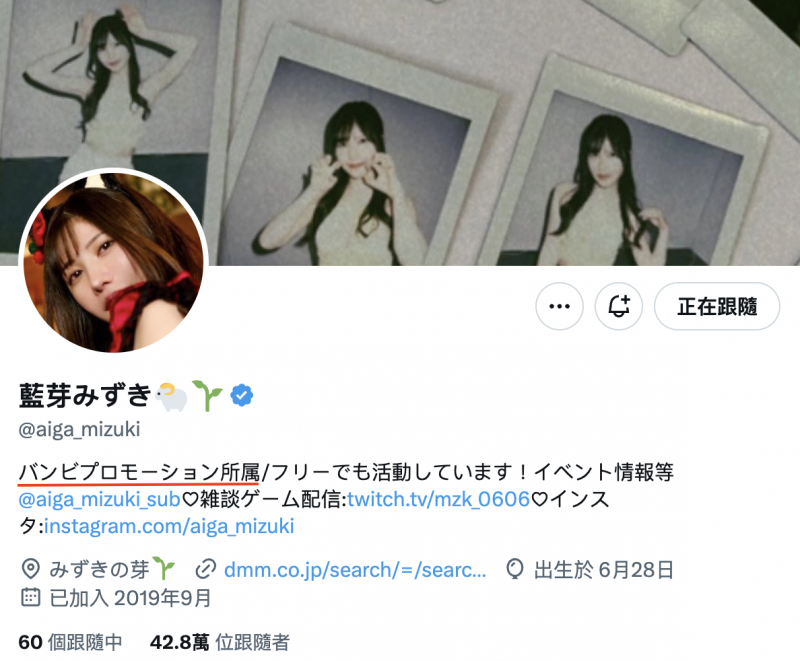 7月中就没拍片了!藍芽みずき(蓝芽瑞季)自爆和事务所有金钱纠纷!