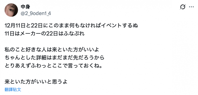 请赶快来活动看我⋯短发巨乳的她预告引退？！