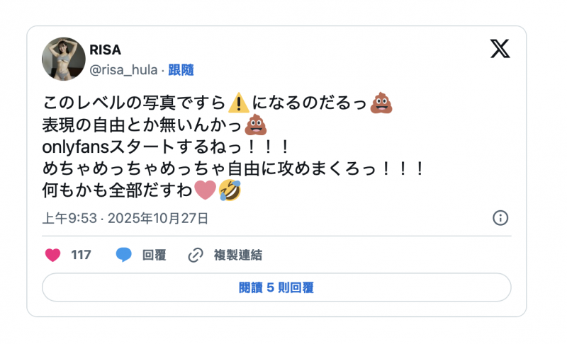 她不做南沢海香了!接下来要靠「那个」赚钱!