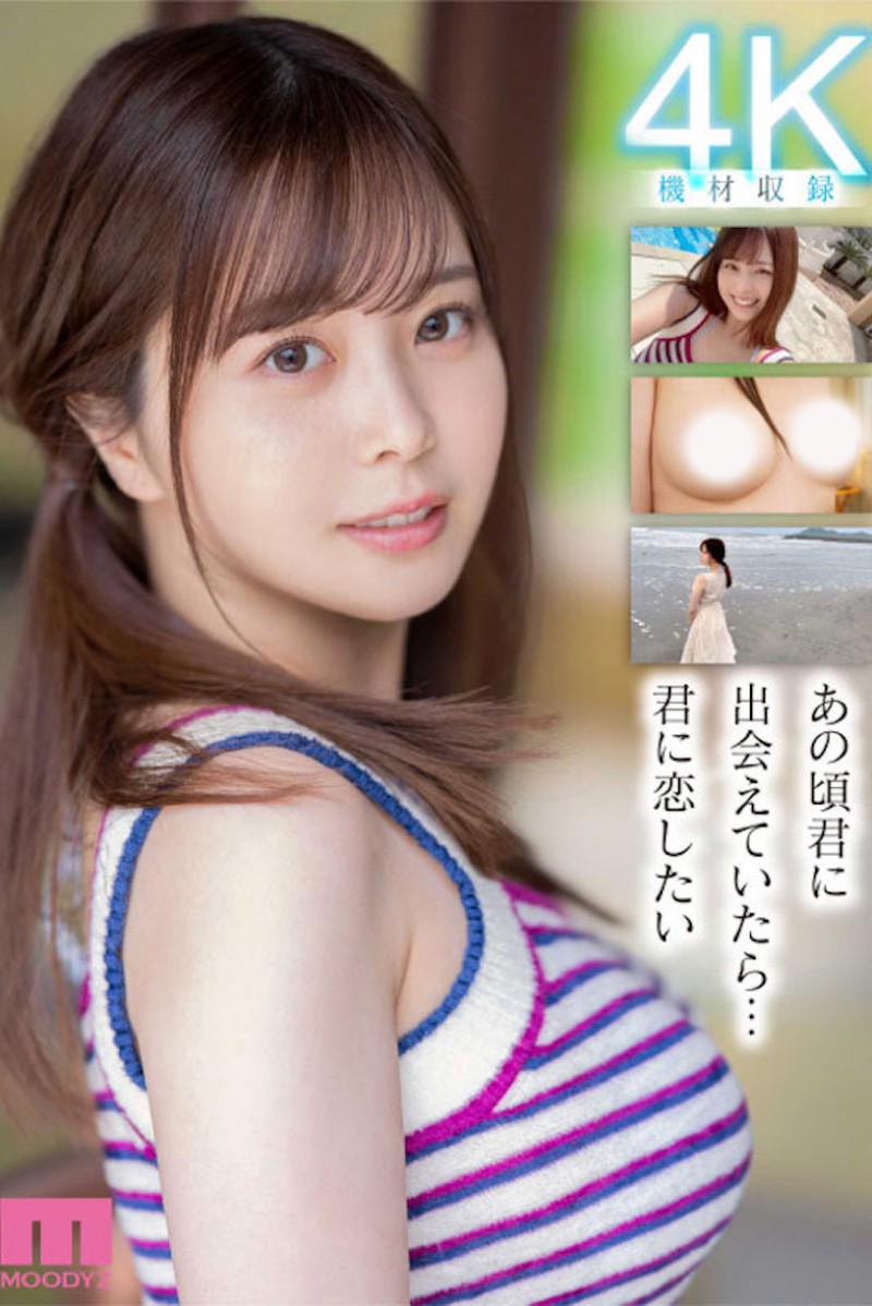 九野ひなの(九野雏乃)出道作品MIDV-180发布!一秒爱上她的笑容!澎湃丰满G罩杯生猛登场!