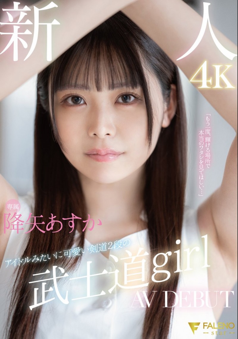 Faleno集团神操作、那位主题酒吧的好色妹子原来不是新人？