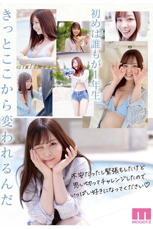 九野ひなの(九野雏乃)出道作品MIDV-180发布!一秒爱上她的笑容!澎湃丰满G罩杯生猛登场!