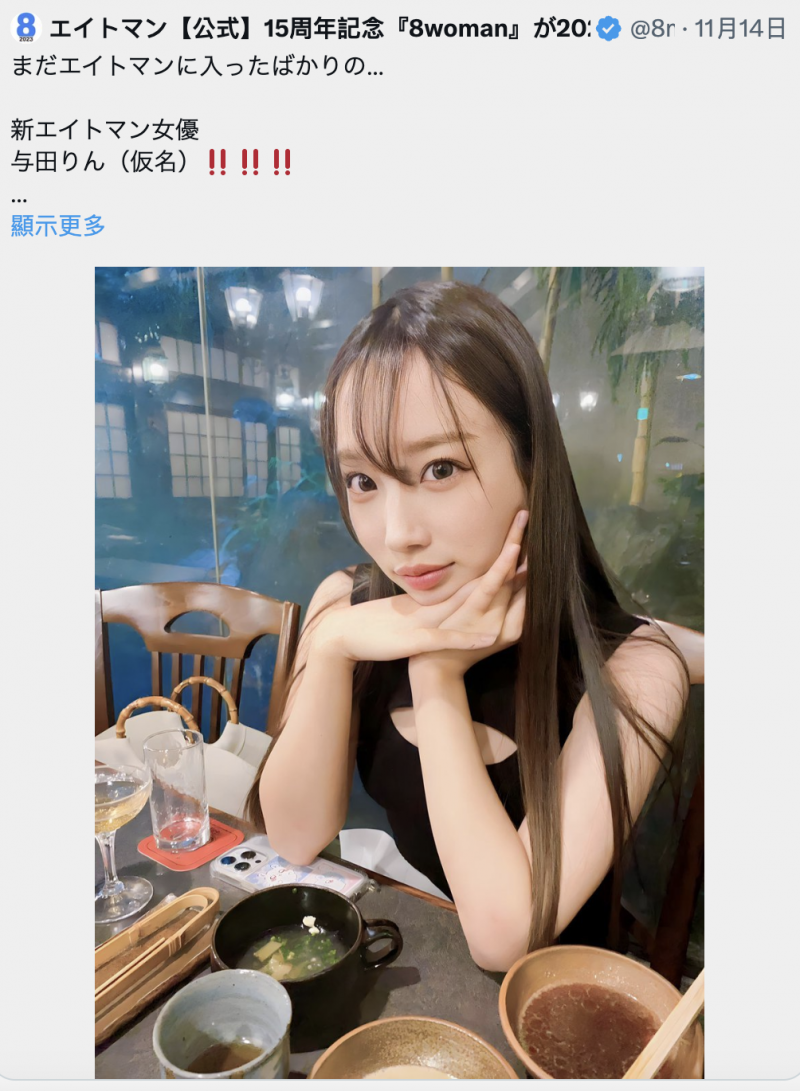 西園寺うた(西园寺歌)出道作品DLDSS-255发布!167公分G罩杯!超魔鬼Body的现役女教师被森林原人抠到出水!