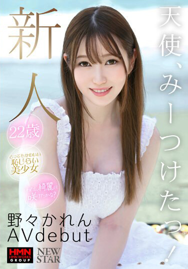 野野可怜(野々かれん)出道作品番号及封面，野野可怜个人简介