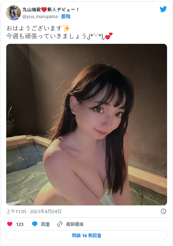 丸山结爱(丸山結愛)出道作品番号及封面,丸山结爱个人简介