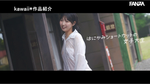 当真纱罗(CAWD-893)性经验只有1人的短发正妹!她一出道就被吉村卓中出!