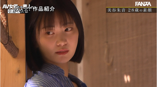 三谷茜(DASS-770)哭完以后就笑了⋯这不是美谷朱音的引退作、而是毕业了！