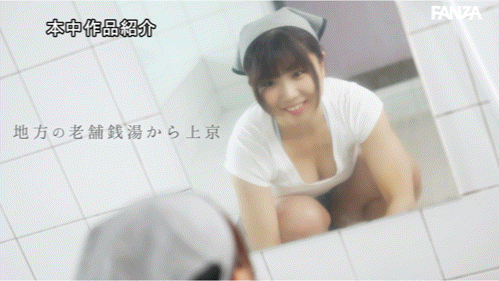 (HMN-789)公共浴场的柜台妹!童颜巨乳的相田つぐみ(相田嗣美)拎着土产来拍A片!