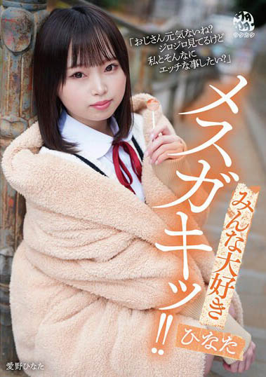 最新推荐！小只马幼体《爱野日向》精选作品介绍……