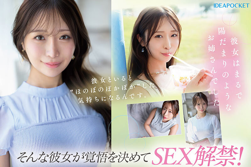 IPZZ-770,「花咲澪」最新作品025/12/08发布！