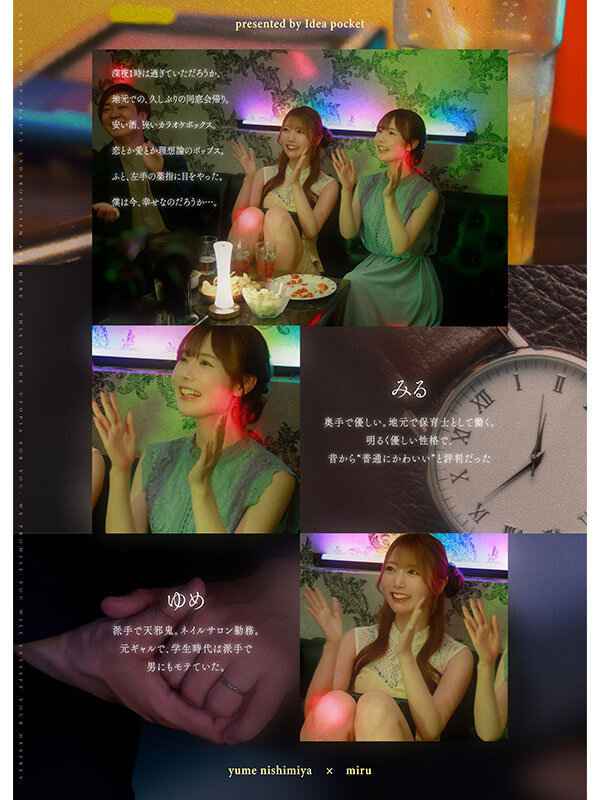 IPZZ-751,「miru、西宫梦」共演作品2025/12/08发布！