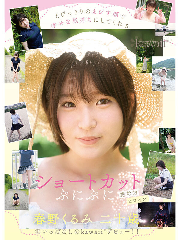 CAWD-912,春野胡桃(春野くるみ)最新作品2025年12月1日发布！