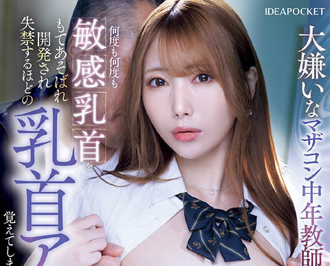 IPZZ-697,西宫梦(西宫ゆめ)最新作品2025-11-07发布!