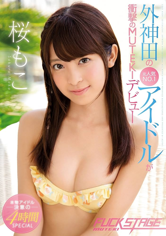 女优能做的事都做了!在艺能人片商Muteki出道的她不玩了!