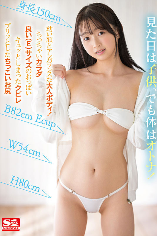 望月つぼみ(望月蕾)出道作品SSIS-736发布！S1史上最童顏新人！有大人Body的她打炮超冲的！