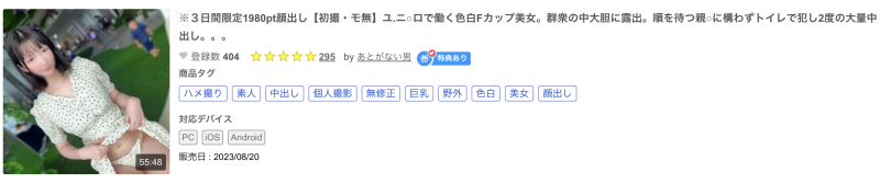 那位被无码卖家捕获、在Uniqlo打工的长身色白F杯美女是?