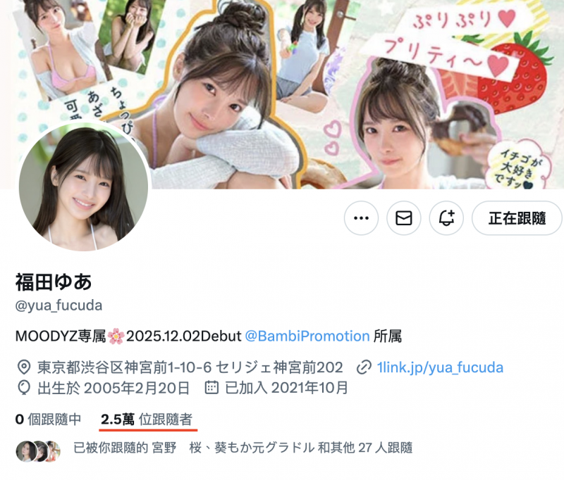 福田ゆあ(福田悠亚)出道作品MIDA-438发布!超大型新人!写真偶像转职的她是Moodyz的国宝级美少女!