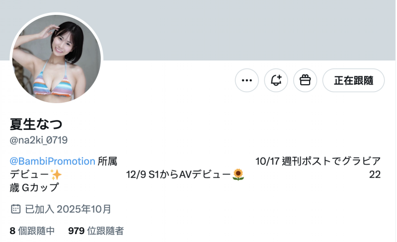 夏生なつ(夏生夏)出道作品SNOS-055发布！可爱的新化身！巨乳写真偶像的她、S1突袭出道！