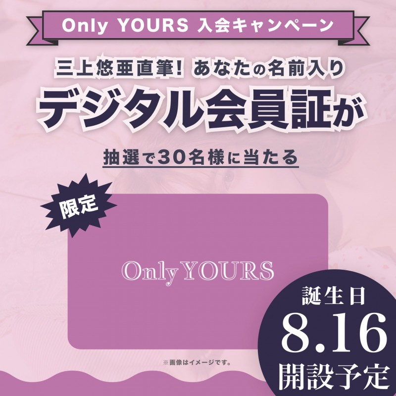 自己当经纪公司的老板后⋯三上悠亚在29岁的生日做了重大决策!