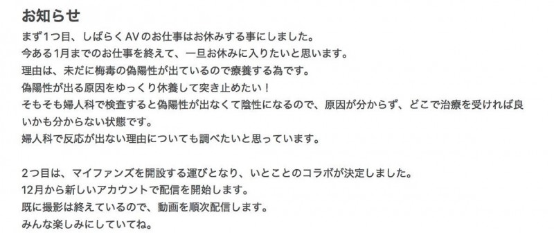 梅毒检验一直有问题⋯奇跡の44歳要暂停拍片了！