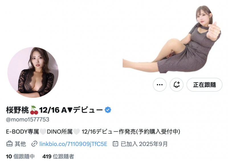 桜野桃(樱野桃)出道作品EBWH-290发布！社群知名的健身网红！H罩杯的她疯狂和男优流汗！