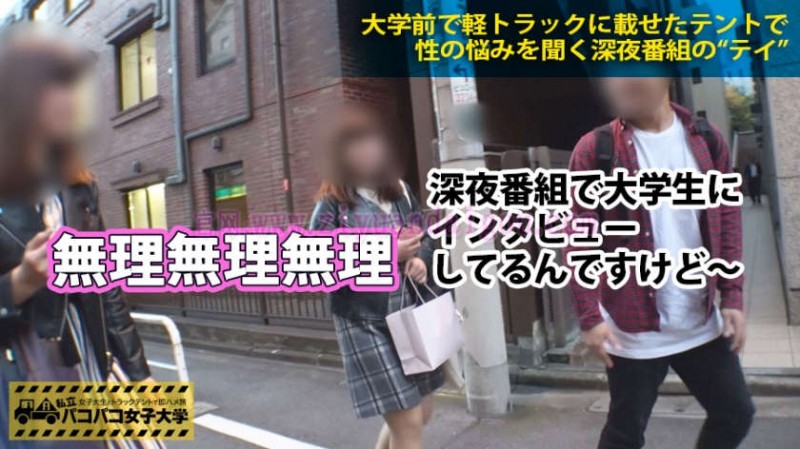 番号：300MIUM-159,女子大生企划作品