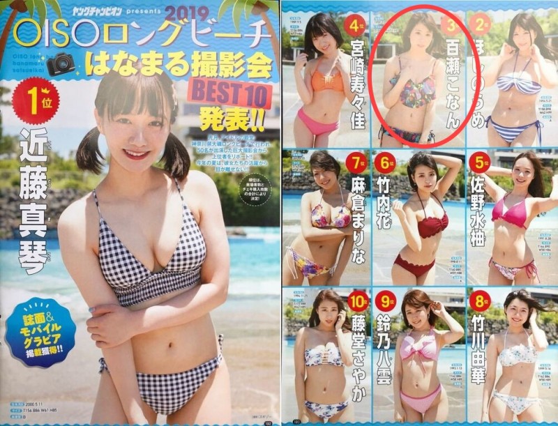 不只有无码黑历史!未歩なな(未步奈奈)不能说的秘密连环爆